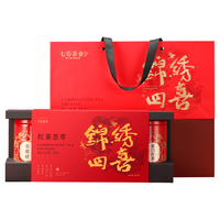 七春四大红茶暖胃金骏眉正山小种滇红祁门茗茶叶组合过年盒装500g