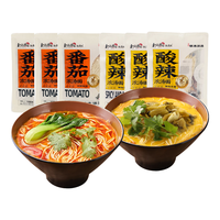和府捞面 浓汤鲜煮面4袋 光汤速食面方便拉面番茄酸辣面条cp 番茄汤*2+酸辣汤*2
