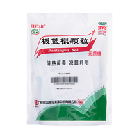 白云山 板蓝根颗粒无糖版 3g*20袋 感冒药感冒咳嗽清热解毒 凉血利咽 咽喉肿痛 口咽干燥 急性扁桃体炎