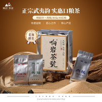 响岩 武夷岩茶 一级 8g*6袋