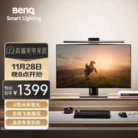 明基 BenQ ScreenBar Halo2屏幕挂灯电脑灯显示器灯智能护眼无线操控