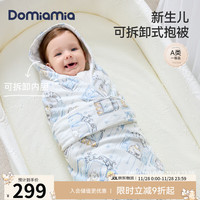 DOMIAMIA 婴儿可拆卸内胆包被秋冬新生儿抱被宝宝四季通用