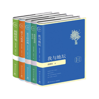 《史铁生经典作品集》(套装共5册)