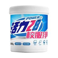 活力28 28 活力28 Power28 28 28 2828 爆炸盐洗衣去污渍强效去黄增白彩漂剂除菌孕婴可用国货