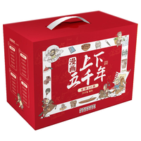 《漫画上下五千年》（礼盒装、套装共20册）