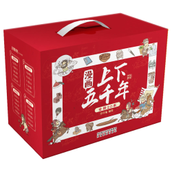 漫画上下五千年（套装20册）一套书让孩子了解中国全历史赠音频 [6-12岁]