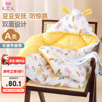 久爱久 婴儿抱被冬加厚纯棉豆豆绒包被包巾宝宝新生儿裹被A106兔子