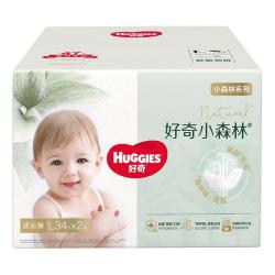 好奇 官方小森林心钻婴儿纸尿裤L/XL码2包装箱装亲肤透氧低敏