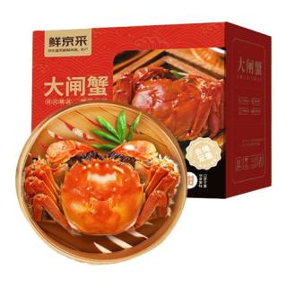 鲜京采 【活蟹】鲜京采 鲜活大闸蟹 公蟹3.5两 母蟹2.5两 4对8只 去绳足重 蟹类螃蟹生鲜礼盒