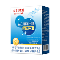白云山星群 益生菌粉 8000亿活性菌株 20袋*2盒