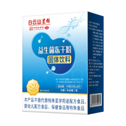 白云山星群 益生菌粉 8000亿活性菌20袋*2盒