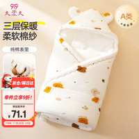 久爱久 婴儿抱被冬加厚纯棉防惊跳襁褓睡袋新生儿宝宝包被A119小熊90*90