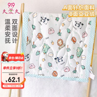 久爱久 婴儿被子秋冬安抚豆豆绒宝宝盖毯新生儿盖被儿童床A类A105蓝100cm