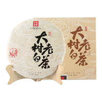 下关沱茶 茶叶白茶月光白2023年大树老白茶铁饼 300g/饼 五年陈原料