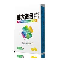 草珊瑚 生物 胖大海含片 一盒