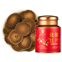 雷允上 化橘红 止化陈年化橘红桔红切片痰咳泡水养生茶  高端礼盒 100克 8年装