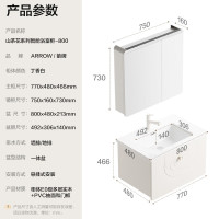 箭牌 ARROW 山茶花系列现代风美妆收纳智能镜柜洗脸盆洗漱台收纳柜浴室柜组合 挥手感应智能柜