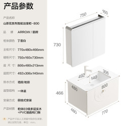 箭牌 ARROW 山茶花系列现代风美妆收纳智能镜柜洗脸盆洗漱台收纳柜浴室柜组合 挥手感应智能柜