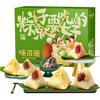 味滋源粽子礼盒嘉兴风味糯米粽端午节礼盒节日送礼支持团购 粽子礼盒1000g【素粽4味10粽】
