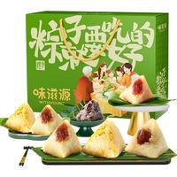 味滋源 粽子礼盒嘉兴风味糯米粽端午节礼盒节日送礼支持团购 粽子礼盒1000g
