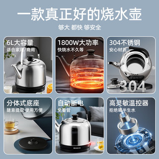  CHIGO/志高 智能自动断电 电热水壶  6L