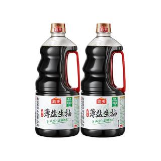 海天薄盐生抽1.55kg酿造生抽酱油提鲜增味家用炒菜烹饪调味品家用
