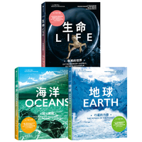 自营【2024】BBC科普三部曲(套装共3册)地球+海洋+生命 入选2020中小阅读指导目录!超值同步解读课程!董宇辉、樊登、尹烨、李永乐解读 BBC科普三部曲(共3册)2024
