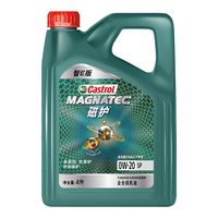 国家补贴、移动端、京东百亿补贴：嘉实多 磁护智E版 全合成机油 0W-20 SP 4L