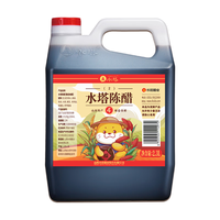 SHUITA 水塔 陈醋 2.3L