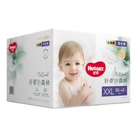 好奇 小森林拉拉裤XXL26*2(15kg以上)心钻