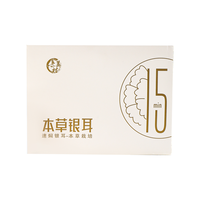 金燕湖银耳羹本草速食高山糯冲泡即食免煮出胶免泡发免洗草本银耳