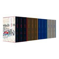 《四大名著批评本收藏版》（精装全12册）