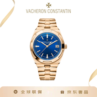 VACHERON CONSTANTIN 江诗丹顿 纵横四海系列 蓝盘 粉红金 自动机械男表 4520V-210R-B705 41mm