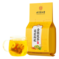 塔木金北京同仁堂菊花枸杞决明子茶蒲公英金银花肝上火熬夜护养生茶150g 搭排毒去肝火清肝明目养肝护肝茶