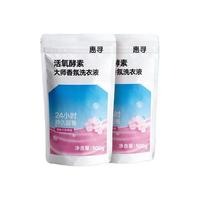 惠寻 京东自有品牌 持久留香洗衣液500g*2 深层洁净 香味持久