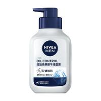 妮维雅 男士控油焕肤精华洁面液控油清洁提亮肌肤补水洗面奶正品150g