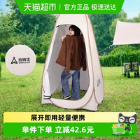 尚烤佳 户外更衣帐 淋浴洗澡帐篷 SKJ-316 免搭建速开