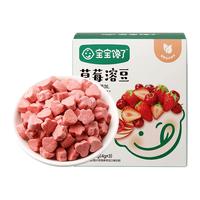 宝宝馋了 溶豆 草莓味 12g