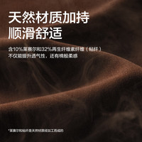 网易严选热咖505PRO加绒加厚保暖内衣46%德绒咖啡碳7A抗菌230g秋衣秋裤 男款-石涅黑 XL