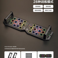 乐动力 多功能俯卧撑训练板男练腹胸肌辅助平板支撑器家用健身器材