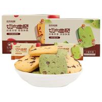 三只松鼠 包邮三只松鼠曲奇饼干蜜豆抹茶味210g