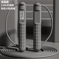 名舰 健身跳绳 计数减重瘦大腿男女成人跳绳家用无绳卡路里钢丝绳