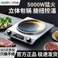 百亿补贴：北欧欧慕 官方正品家用电磁炉凹面智能大功率商用猛火爆炒电池炉灶防水定时