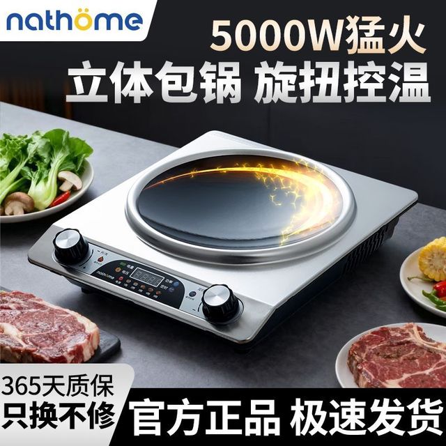 北欧欧慕 官方正品家用电磁炉凹面智能大功率商用猛火爆炒电池炉灶防水定时