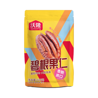 沃隆碧根果仁500g袋装去壳即食干果炒货长寿果仁办公室休闲零食