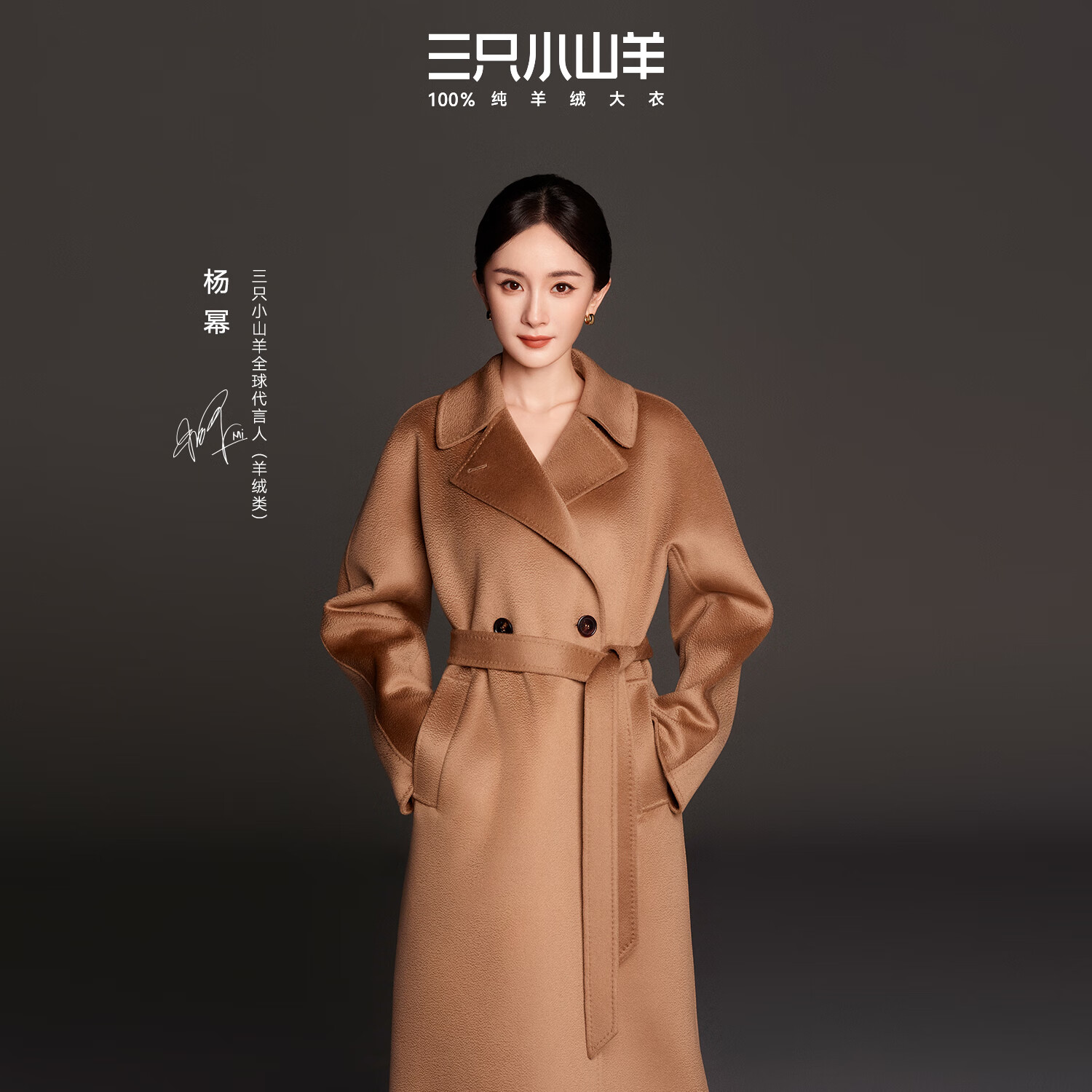 三只小山羊 【杨幂同款】长赫本 中长款 双面100纯羊绒秋冬小个子大衣女 黑色 S