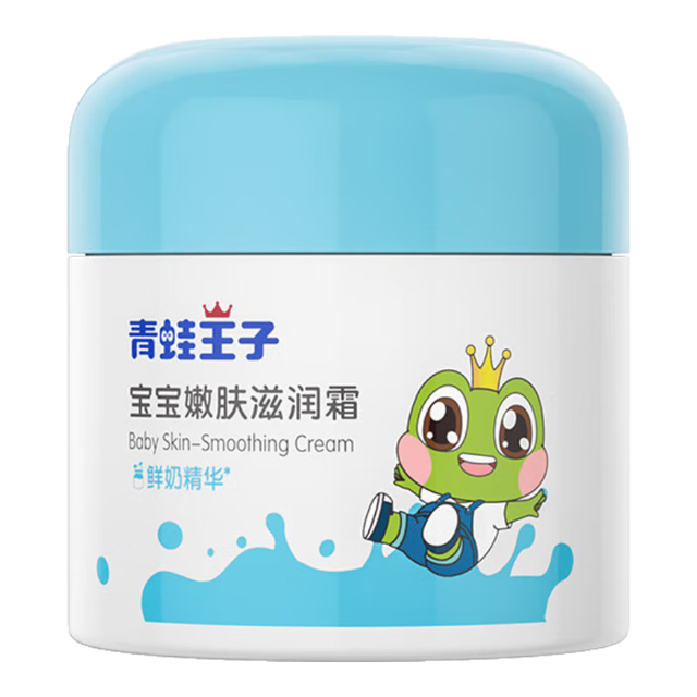 青蛙王子 儿童滋润面霜 51g