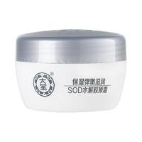  Dabao/大宝 补水保湿 面霜