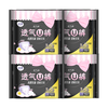 LADYCARE 洁婷 透气U裤超吸型卫生巾 XL 5片*4