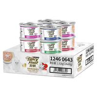 FANCY FEAST 珍致 混合口味猫罐头 白金装 80g*24罐